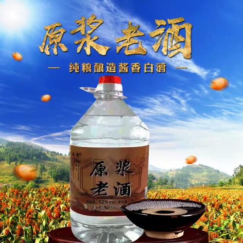 超大5升约十斤桶装清香型原浆老酒固态发酵纯粮散装52度白酒泡药 - 图2