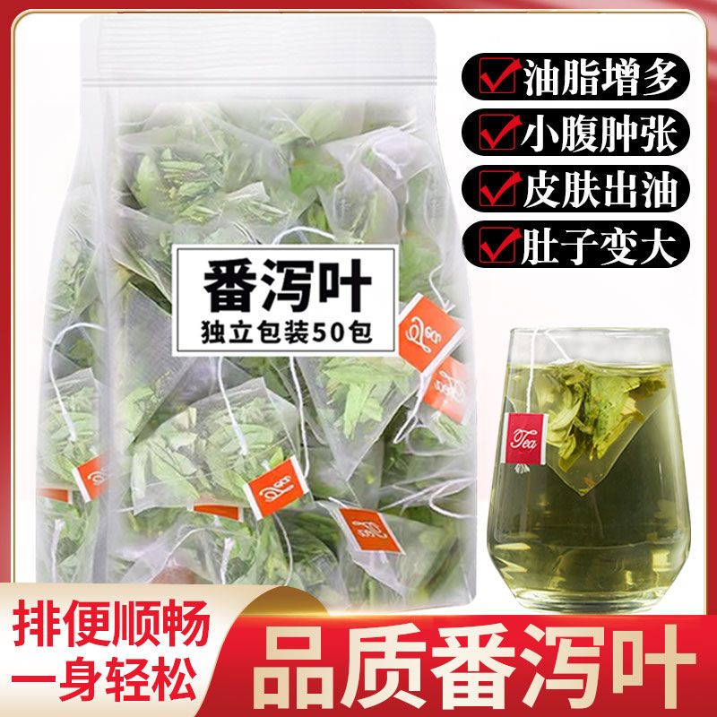 特级番泻叶茶包天然清泻叶茶宿便油番茄番泻叶茶便秘果茶番泄叶 - 图1