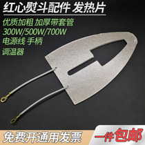 Old red heart mica chip heating sheet iron handle thermostats 500W 700W durable electric iron accessories