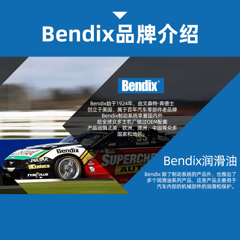 Bendix奔德士机油5W40 SP级全合成润滑油四季通用汽车保养耐磨4L,淘宝优惠券,粉丝福利购,淘宝优惠卷