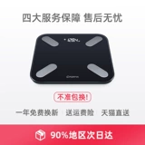 云麦 Good Light Mini2s Smart Body Fat Scales Профессиональная точность домохозяйственных весов Зарядка модель масштабной масштаб.