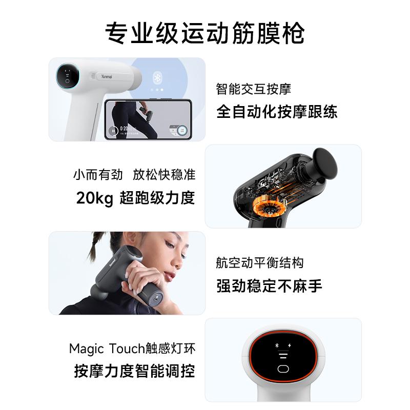 【99抢购】云麦PB2智能筋膜枪肌肉放松器高频震动专业电动颈膜枪