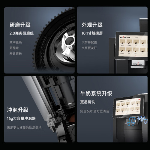 KALERM/咖乐美商用全自动现磨咖啡机办公室酒店升级版K95LT-plus - 图1