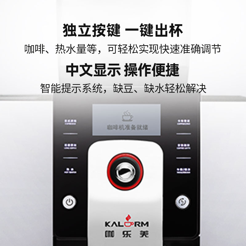 KALERM/咖乐美 K1601L商用现磨全自动咖啡机办公室意美式自动上水 - 图2