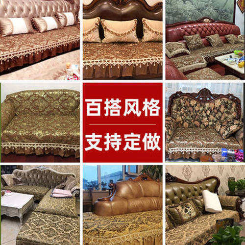 欧式沙发垫高端奢华防滑坐垫通用套罩美式复古真皮专用沙发垫四季 - 图2