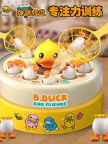 Child bounce small yellow duck fishing net special injection force training reaction fishing baby to teach parent-child interactive toy early