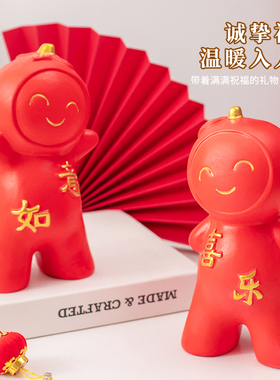 事事如意平安喜乐摆件生日结婚婚房乔迁之喜新居客厅家居装饰礼物