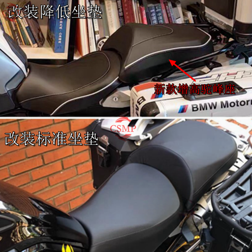 适用宝马水鸟R1200GSR1250GS ADV改装摩托车坐垫增高降低座椅座垫 - 图1