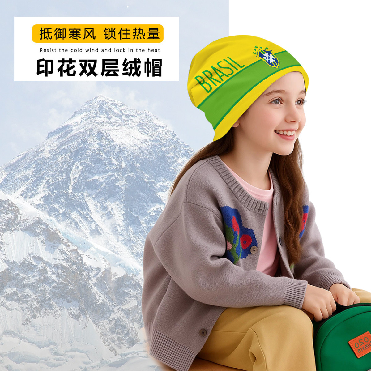 秋冬儿童户外运动帽世界杯足球球迷包头护耳冷帽男女童保暖套头帽,淘宝优惠券,粉丝福利购,淘宝优惠卷