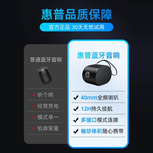 HP/惠普S01无线蓝牙音箱插卡迷你小音响低音炮户外随身便携家用 - 图2