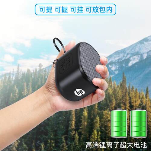 HP/惠普S01无线蓝牙音箱插卡迷你小音响低音炮户外随身便携家用 - 图1