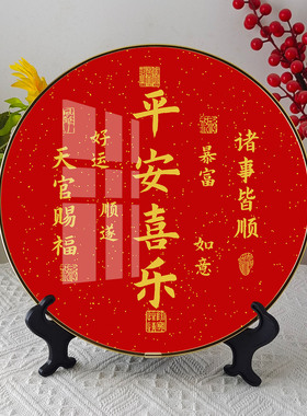 越来越好摆台画客厅桌面圆形装饰励志摆件装饰画平安喜乐相框摆画