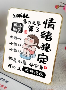 不生气相框摆台佛系稳定放过自己桌面装饰品字画礼物控制情绪摆件