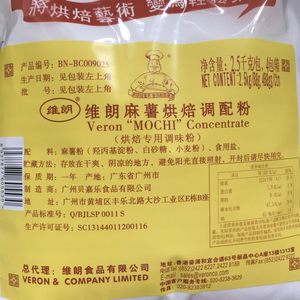 烘焙专用调味粉 维朗麻薯烘焙调配粉 麻薯面包预拌粉2.5kg/包