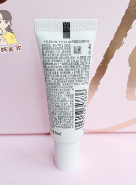 第三代OLAY玉兰油淡斑特护小白瓶14ml面部精华液中小样烟酰胺美白