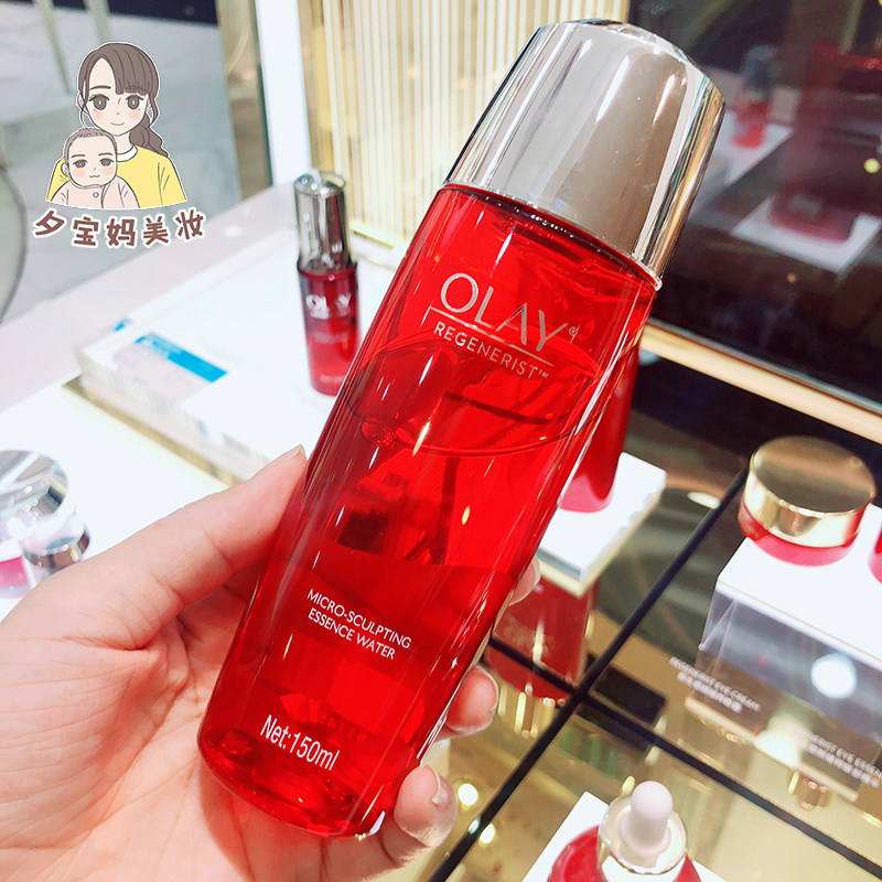 国内专柜玉兰油新生塑颜活能大红瓶 夕宝妈咪美妆化妆水/爽肤水