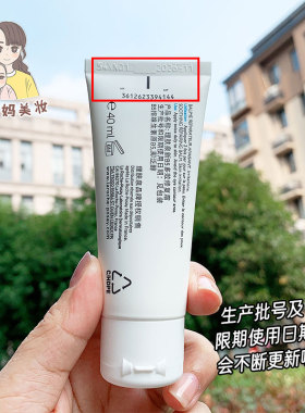 一支多效!理肤泉新B5+修复霜40ml保湿舒缓干敏泛红强韧屏障面霜