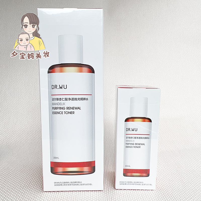 DR.WU达尔肤杏仁酸抛光水200ml爽肤水湿敷水精粹保湿控油去角质,淘宝优惠券,粉丝福利购,淘宝优惠卷