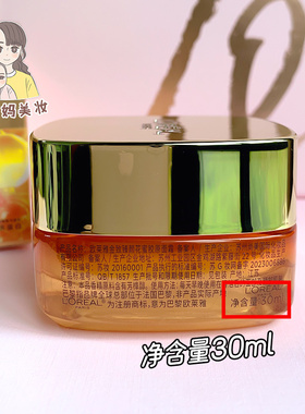 第四代欧莱雅小蜜罐胶原面霜30ml滋润轻盈花蜜波色因抗老紧致保湿