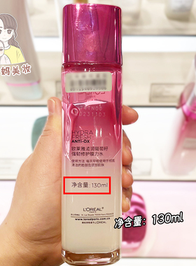 专柜版欧莱雅清润保湿补水膜力水