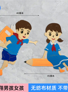 开学教室布置黑板报装饰墙贴
