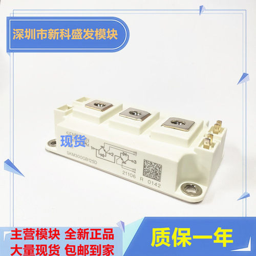 直拍SKM300GB125DSKM300GB12VSKM300GB123DSKM300GB126D - 图2