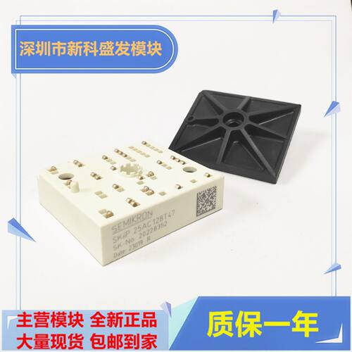 直拍 全新SKIIP25AC128T47 SKIIP25AC128T2 SKIIP25AC128T3 - 图2