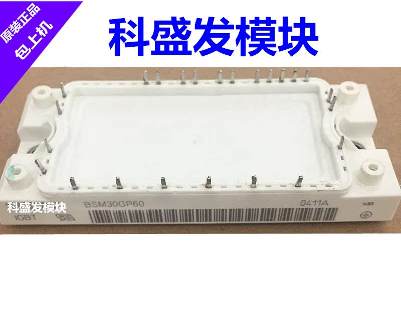 BSM30GP60 BSM10GP60 BSM15GP120 BSM20GP60 BSM50GP60保上机 - 图0