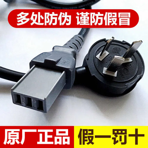 山东多星锅电源线原厂配件电热锅电煎锅电水壶通用三孔平口插头 - 图0