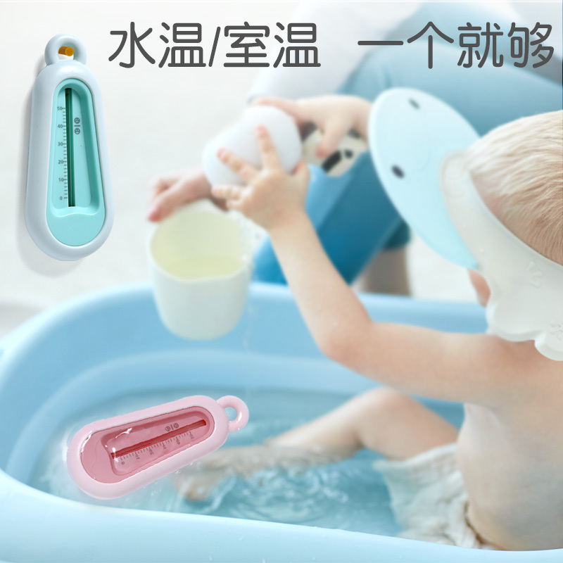 Baby water thermometer baby bath newborn thermometer household children's thermometer dual purpose water temperature card