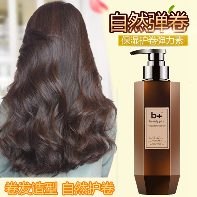 弹力素女羊毛卷发保湿护卷后护发素 b格雷特头发造型