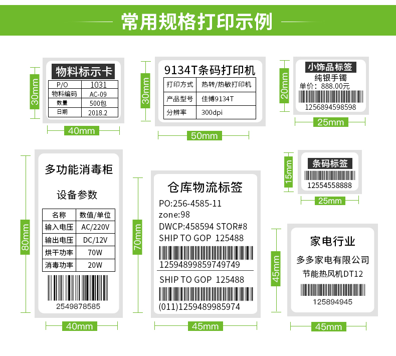 双排竖版铜版纸不干胶40*60 50 70 80鞋盒标签合格证吊牌条码贴纸-图2