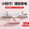 3C认证可上飞机可爱卡通胶囊充电宝自带快充线小应急口红移动电源