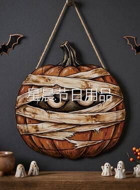 万圣节复古绷带南瓜 鬼脸墙面装饰木质挂件秋季装饰木制门牌