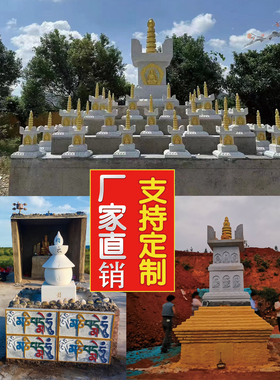 石雕宝塔汉白玉仿古八宝塔