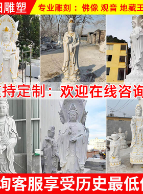 石雕大型汉白玉观音佛像三面观音菩萨大型寺庙院户外供奉摆件雕像