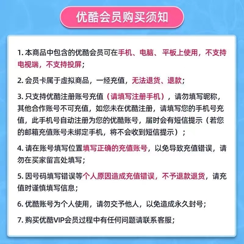 【限时特惠】优酷vip会员12个月一年卡官方直充一次性到账 - 图1