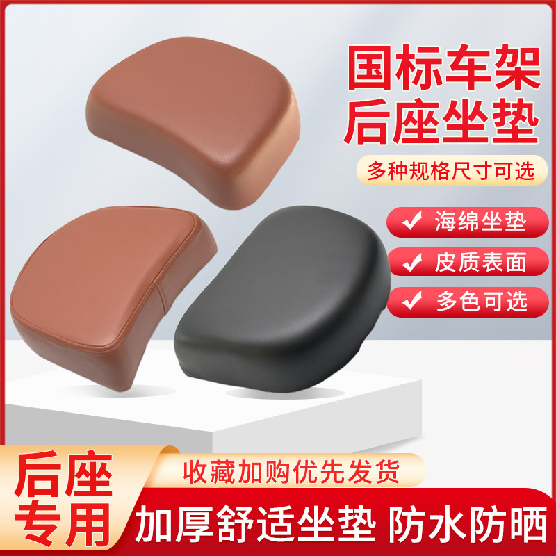 新国标电动车坐垫绿佳爱玛电瓶车海绵后座垫蓝精灵台铃A7F6小座椅,淘宝优惠券,粉丝福利购,淘宝优惠卷