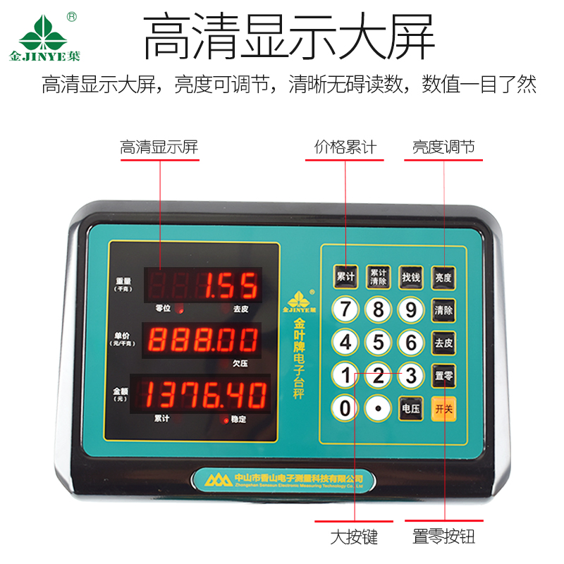 正品金叶牌电子秤落地式台秤不锈钢折叠防水商用秤精准150/300kg