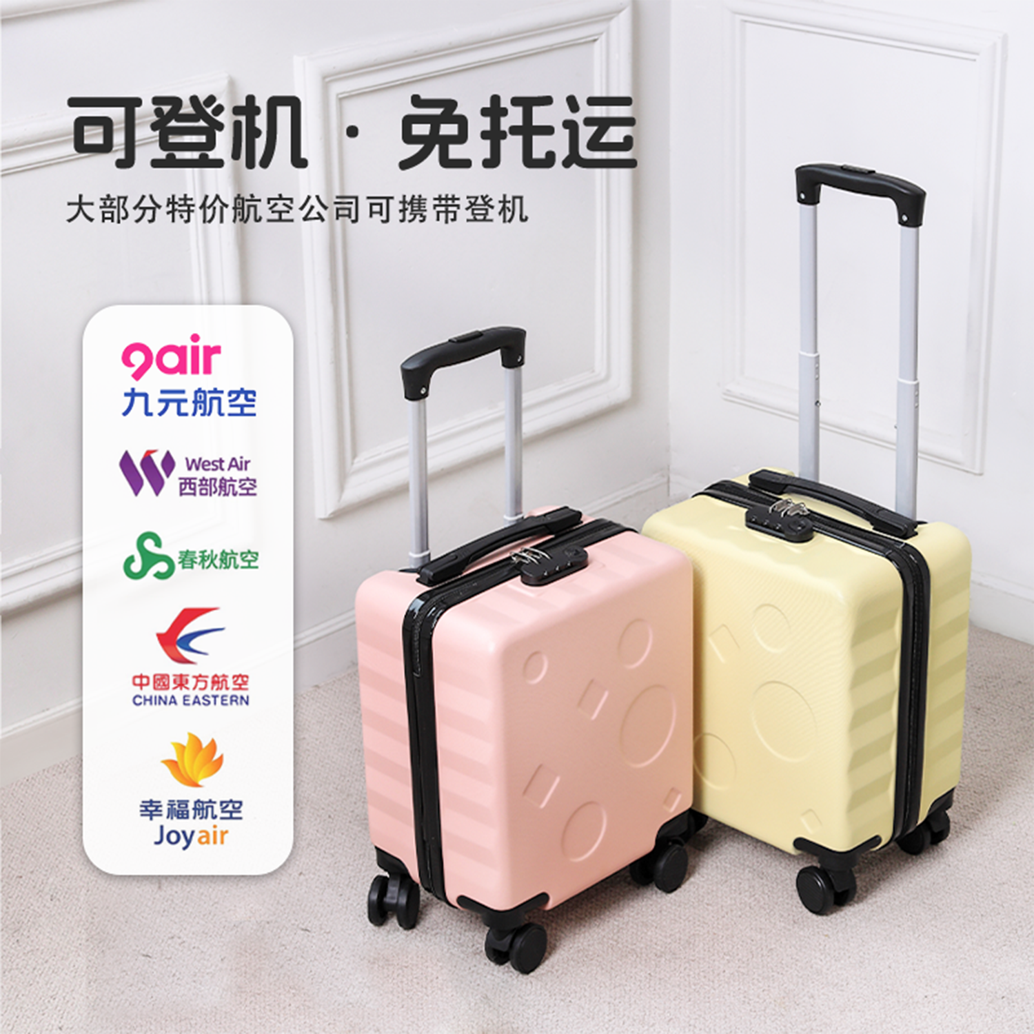 小型14寸行李箱20x30x40春秋航空免托运廉航登机箱迷你儿童拉杆箱