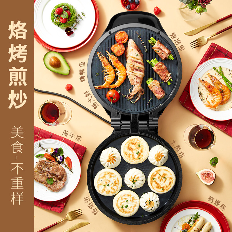 利仁家用双面加热加深宿舍手抓饼机 喜来乐电器电饼铛/可丽饼机/薄饼机