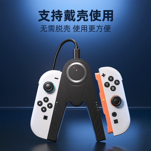适用任天堂switch2手柄握把joycon2充电握把ns2代磁吸充电器底座swichi游戏机oled固定支架连接配件 - 图1