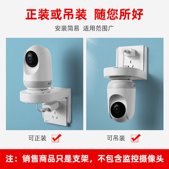 No punching and non-adhesive surveillance camera bracket
