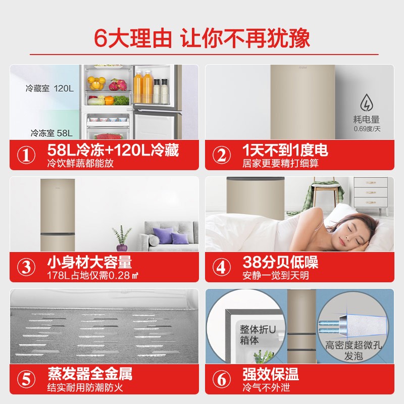 Haier/海尔 BCD-178TMPT双门两门家用冰箱炫金租房神器直冷升-图1