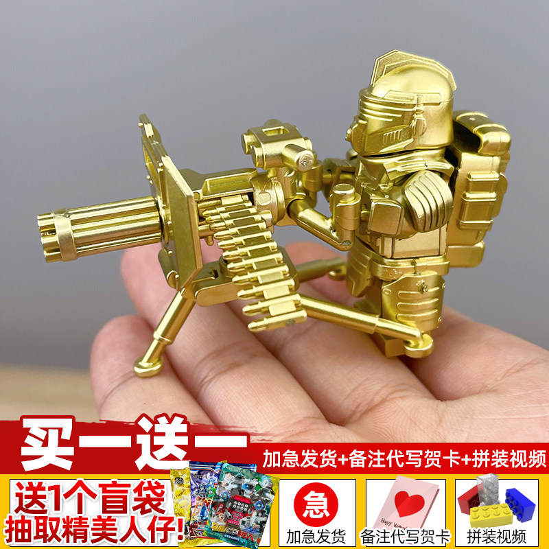和平精英玩具和平精英积木动力机甲黄金加特林7级套吃鸡人仔5-12岁男孩玩具