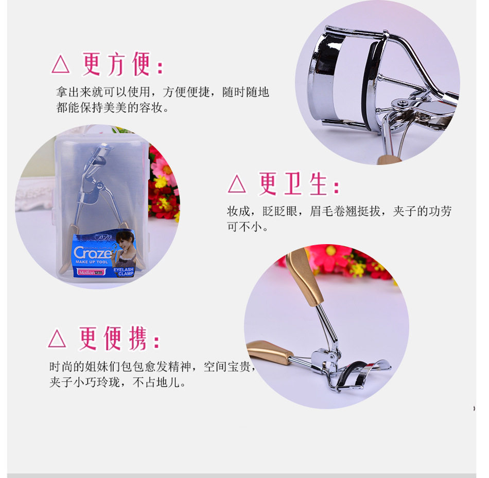 Malian玛莉安 新款卷翘睫毛夹 美眼睫毛夹子 金色柄 盒装,淘宝优惠券,粉丝福利购,淘宝优惠卷