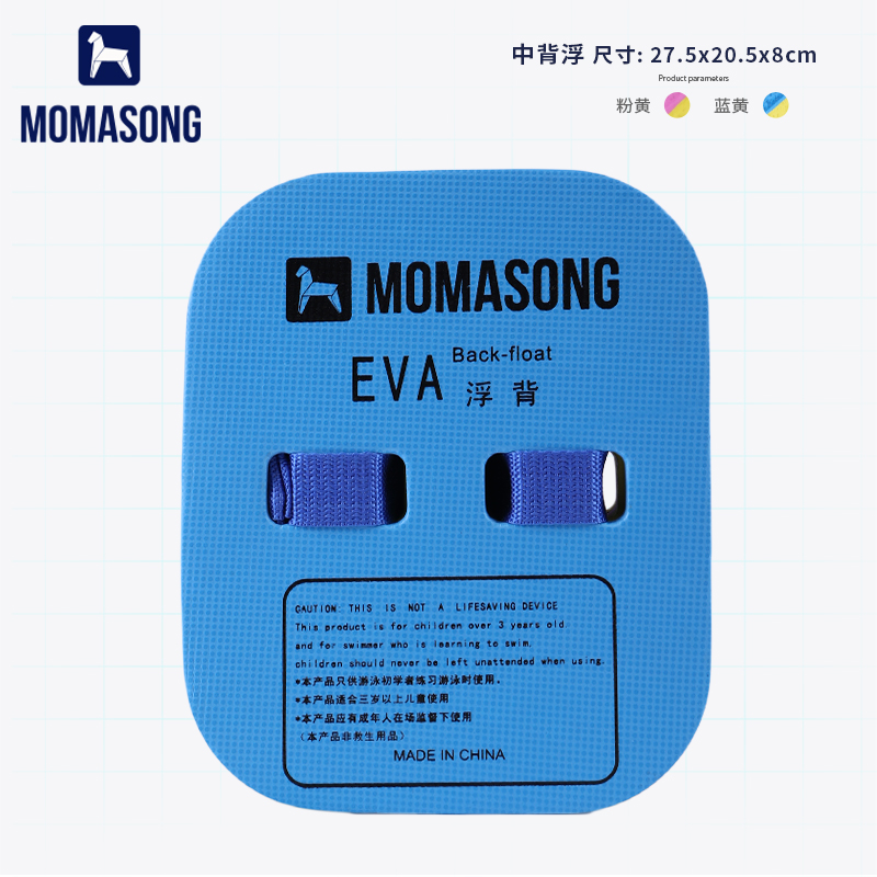 Momasong儿童学游泳浮板加厚型小孩背漂辅助打水板游泳神器装备 - 图3