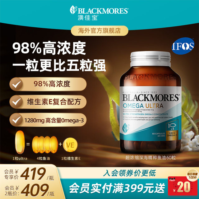 Ao Jiabao 3 ເທົ່າ omega 3 ເຂັ້ມຂຸ້ນ dha ນ້ໍາປາທະເລ ຜະລິດຕະພັນດູແລສຸຂະພາບສໍາລັບຄົນກາງແລະຜູ້ສູງອາຍຸນໍາເຂົ້າຜະລິດຕະພັນດູແລສຸຂະພາບຂອງແທ້ຈິງ