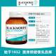 Ao Jiabao BLACKMORES eye protection upgraded lutein driving anti-fatigue eye protection product ຜະລິດຕະພັນຂອງແທ້ຢ່າງເປັນທາງການ