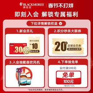 澳佳宝BLACKMORES月见草油精华软胶囊女性口服卵巢调理内分泌保养